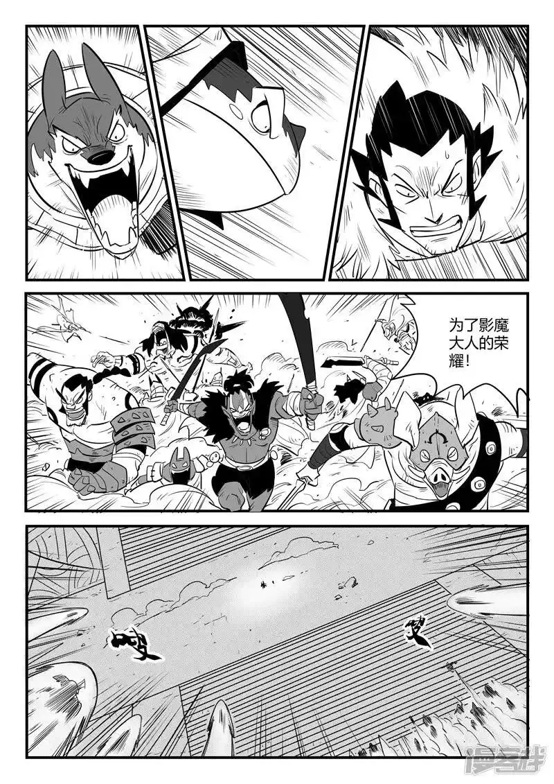 影子猫_h 第176话 圣盔影兽的威力 第3页