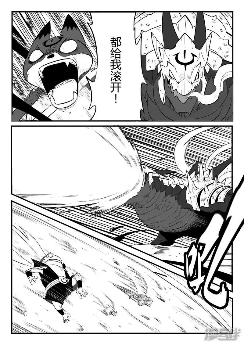 影子猫_h 第176话 圣盔影兽的威力 第6页