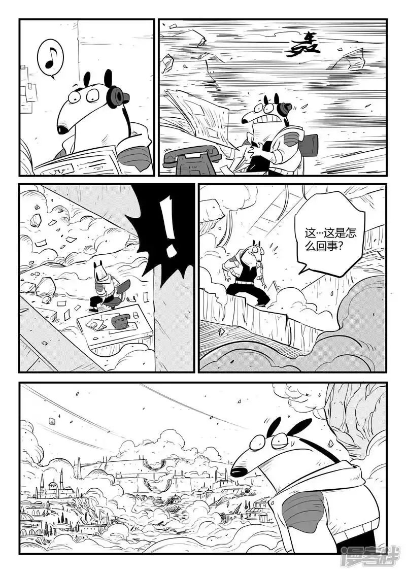 影子猫_h 第176话 圣盔影兽的威力 第9页