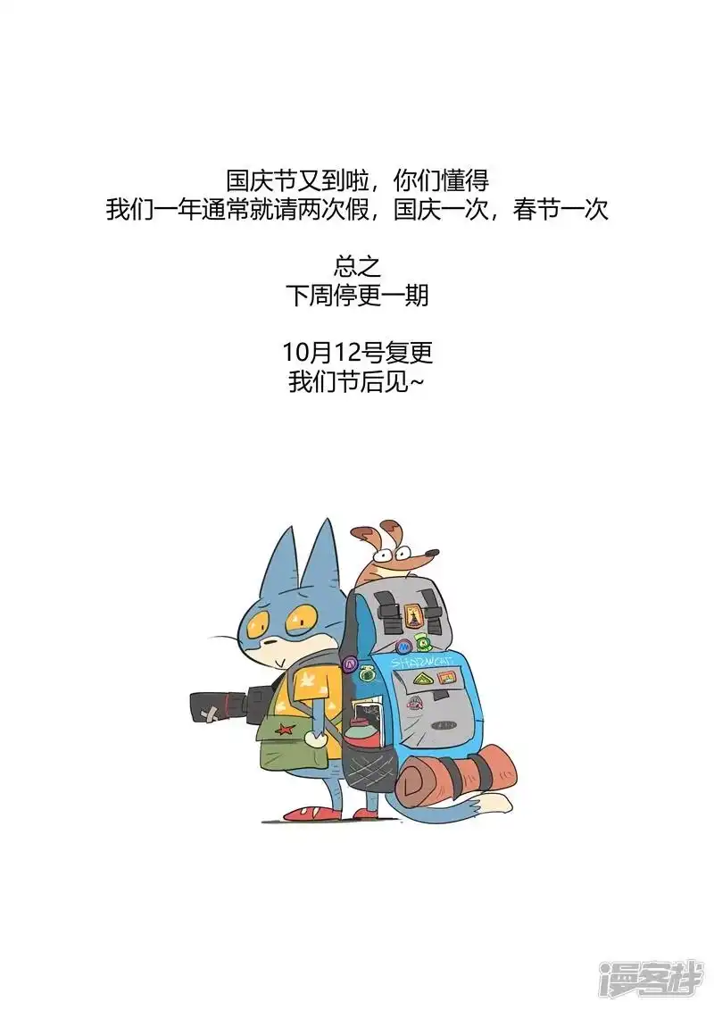 影子猫_h 第177话 那吉与盔 第12页