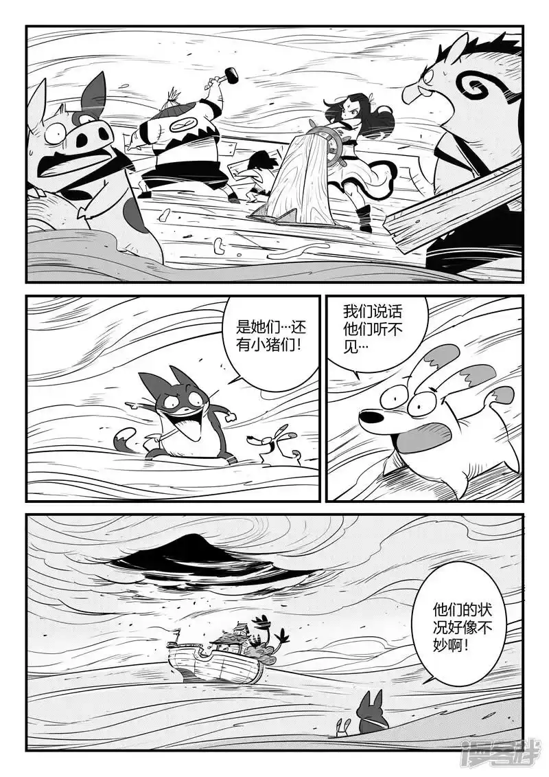 影子猫_h 第178话 圣精灵 第2页