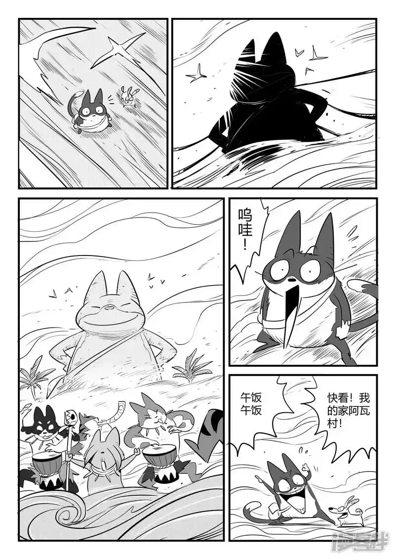 影子猫_h 第178话 圣精灵 第3页