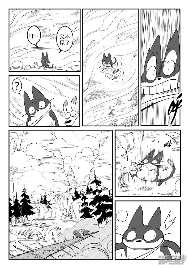 影子猫_h 第178话 圣精灵 第4页