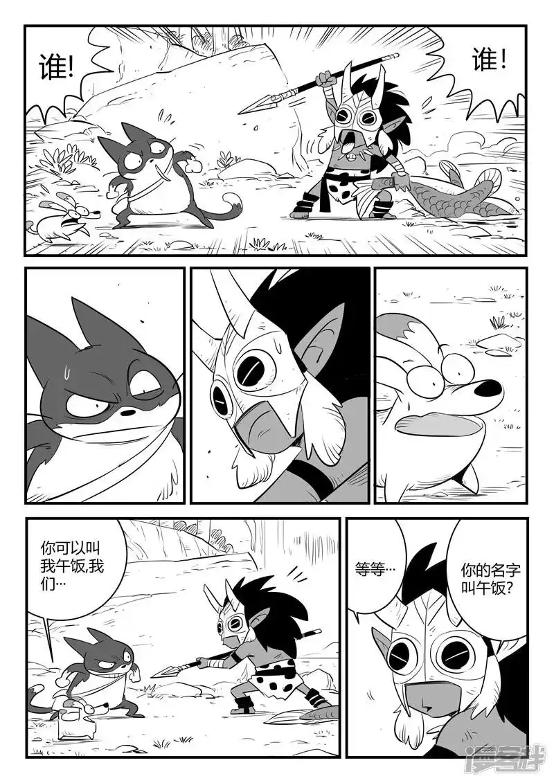 影子猫_h 第178话 圣精灵 第5页