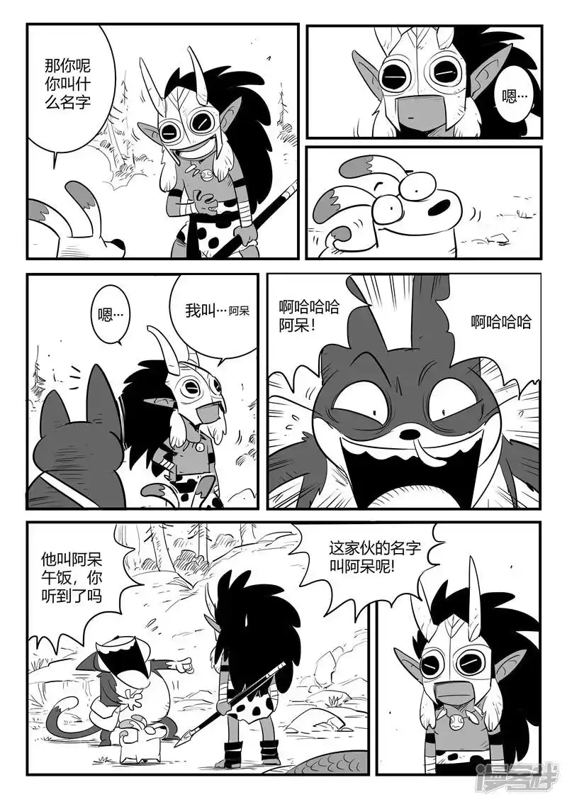 影子猫_h 第178话 圣精灵 第7页
