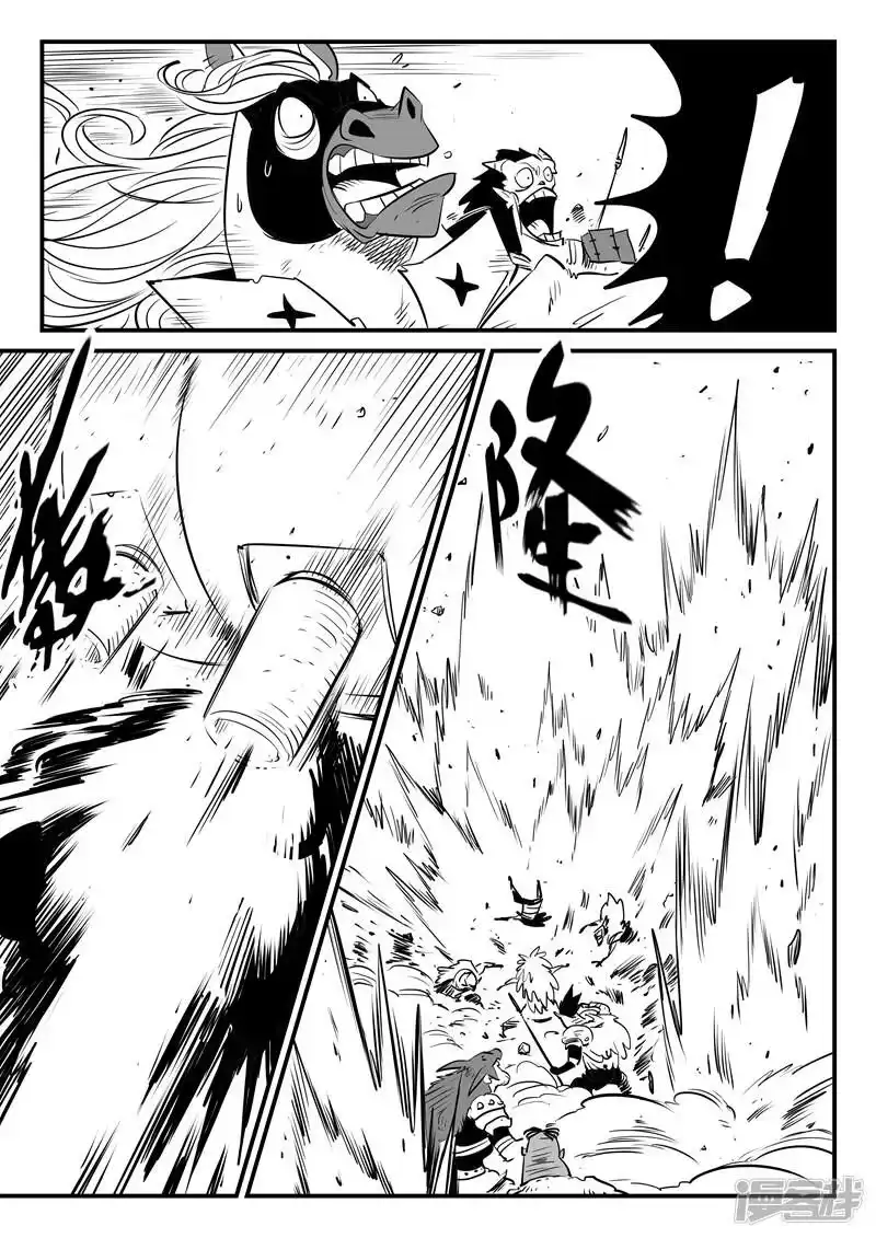 影子猫_h 第179话 髭都与安全第一 第4页