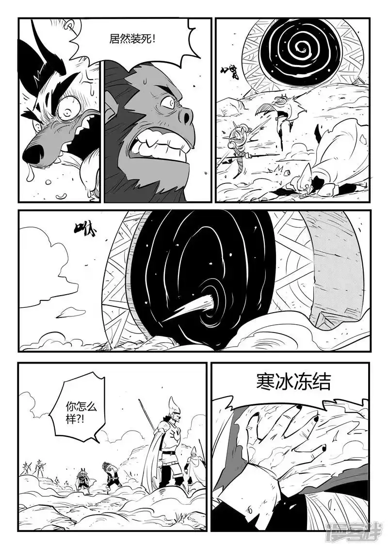 影子猫_h 第179话 髭都与安全第一 第9页