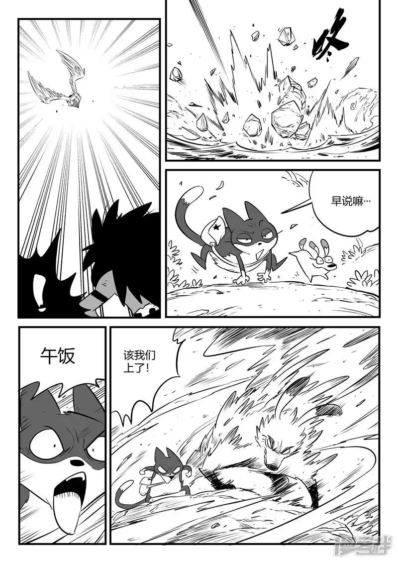 影子猫_h 第180话 成人式的战斗 第10页