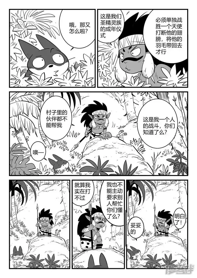 影子猫_h 第180话 成人式的战斗 第2页