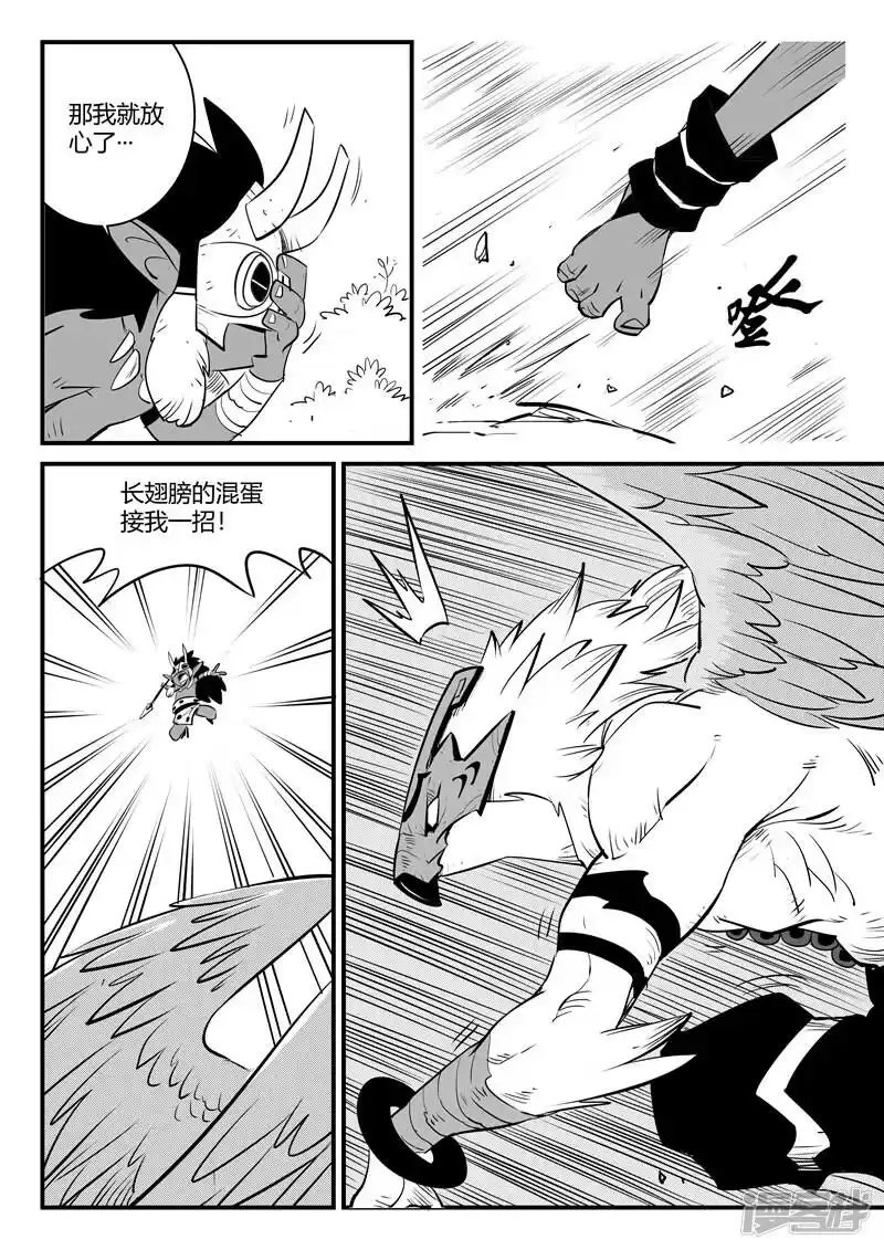 影子猫_h 第180话 成人式的战斗 第3页