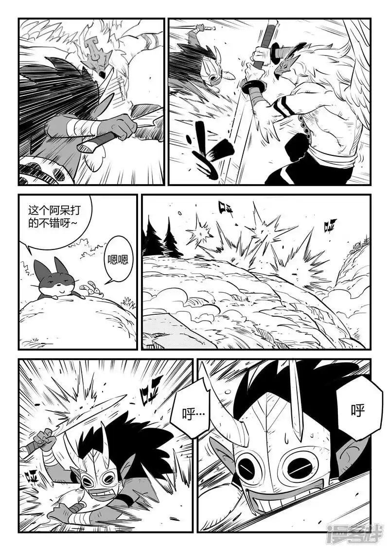 影子猫_h 第180话 成人式的战斗 第6页