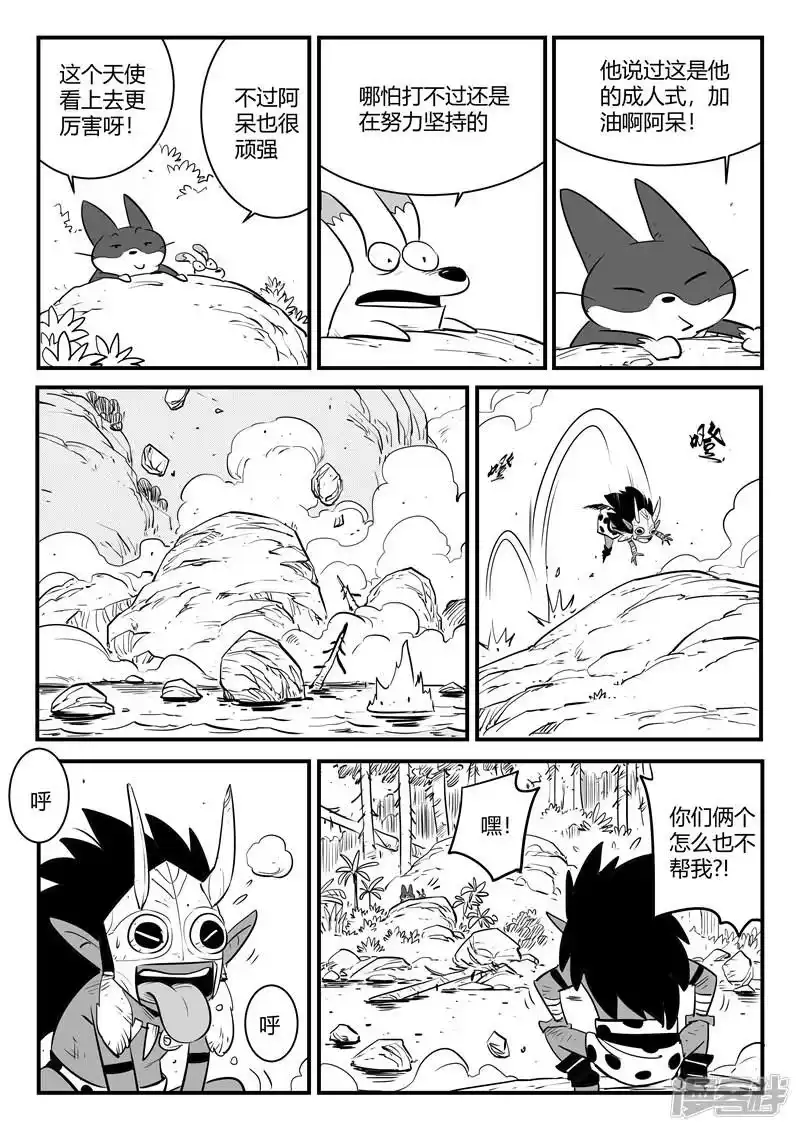 影子猫_h 第180话 成人式的战斗 第8页