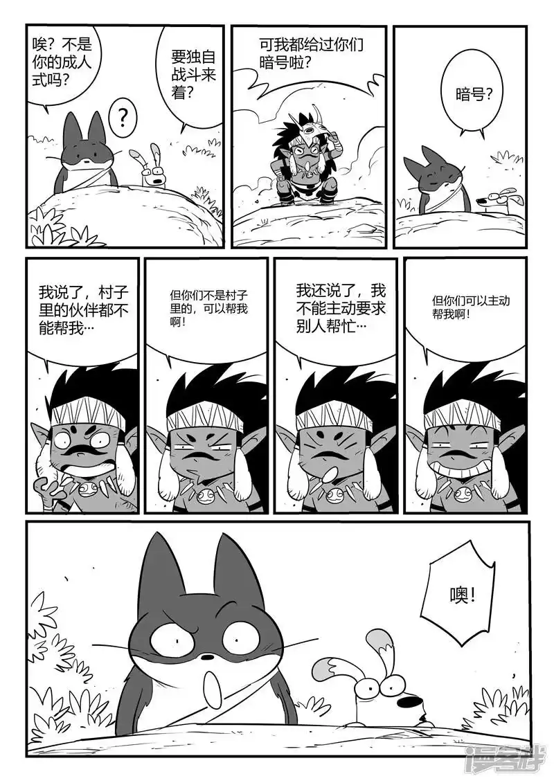 影子猫_h 第180话 成人式的战斗 第9页