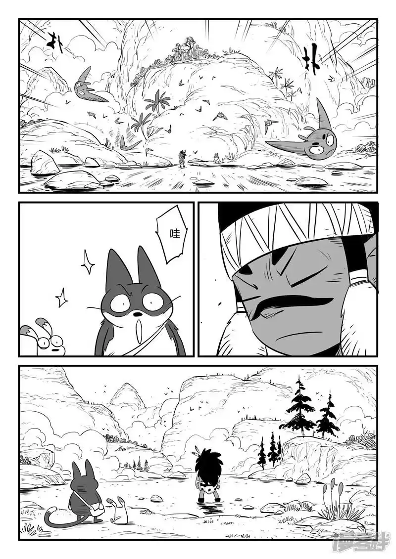 影子猫_h 第181话 天启谷的宝藏 第6页