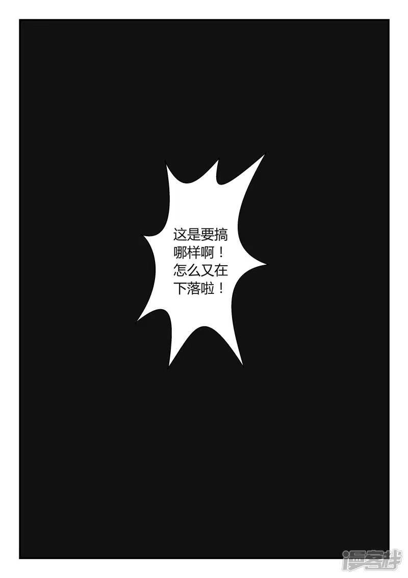 影子猫_h 第16话 藜与葵 第1页