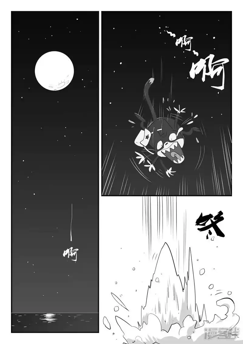 影子猫_h 第16话 藜与葵 第2页