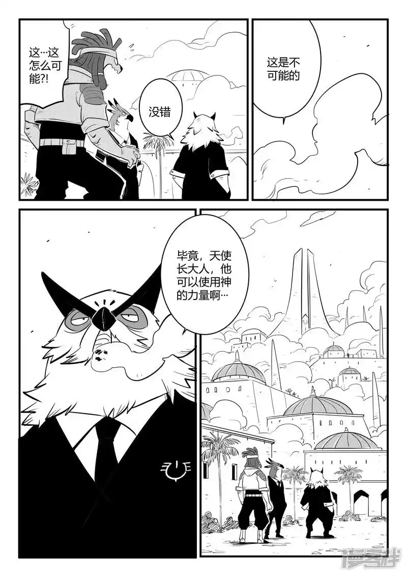 影子猫_h 第182话 魔王规则 第1页
