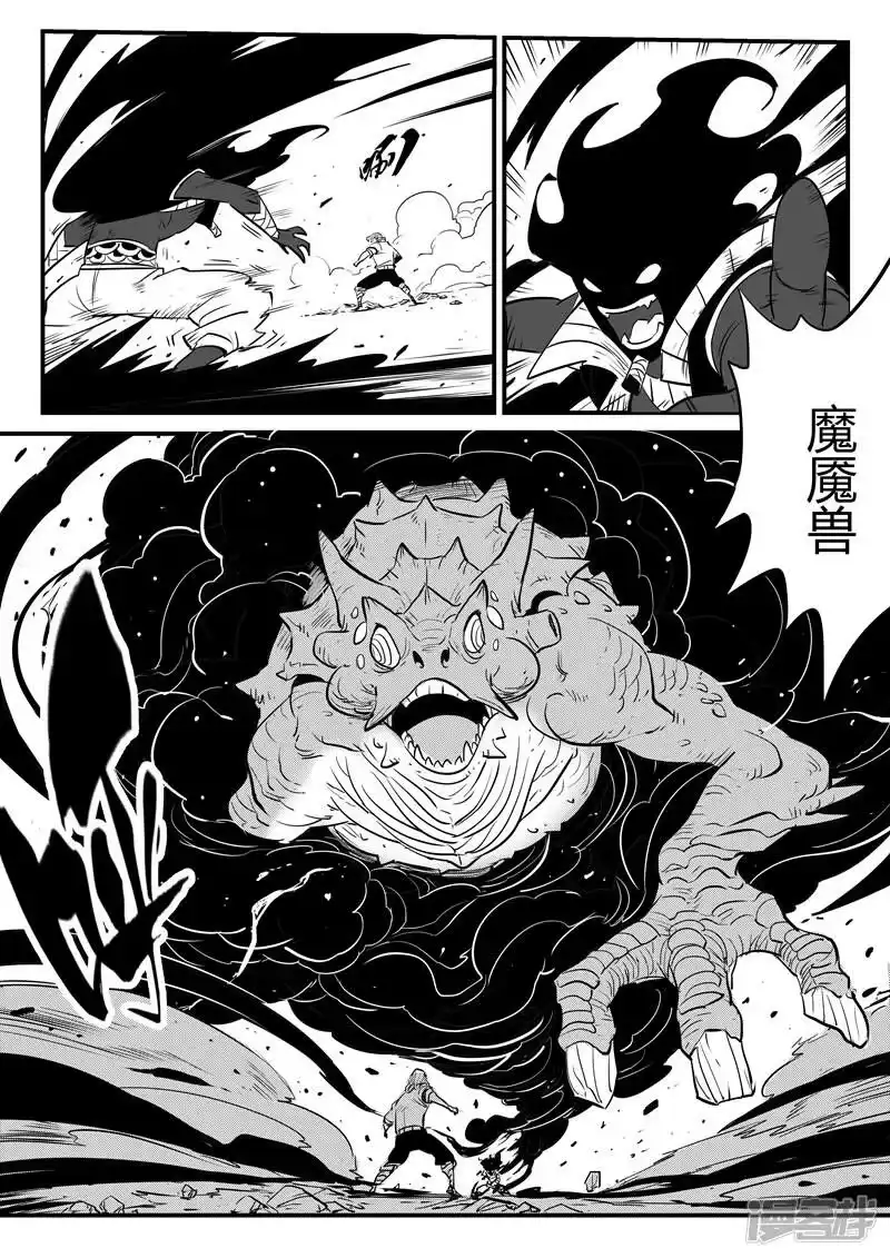 影子猫_h 第182话 魔王规则 第3页
