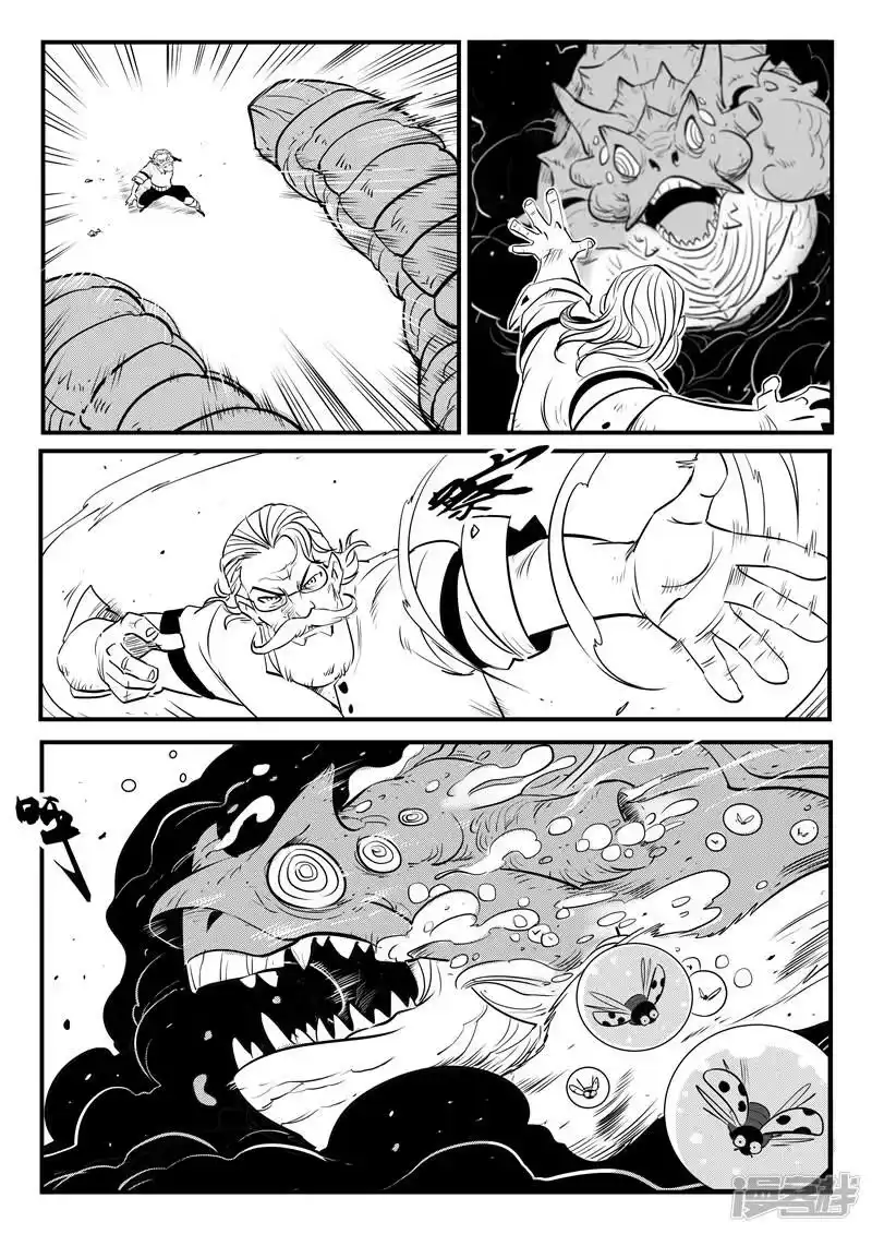 影子猫_h 第182话 魔王规则 第4页