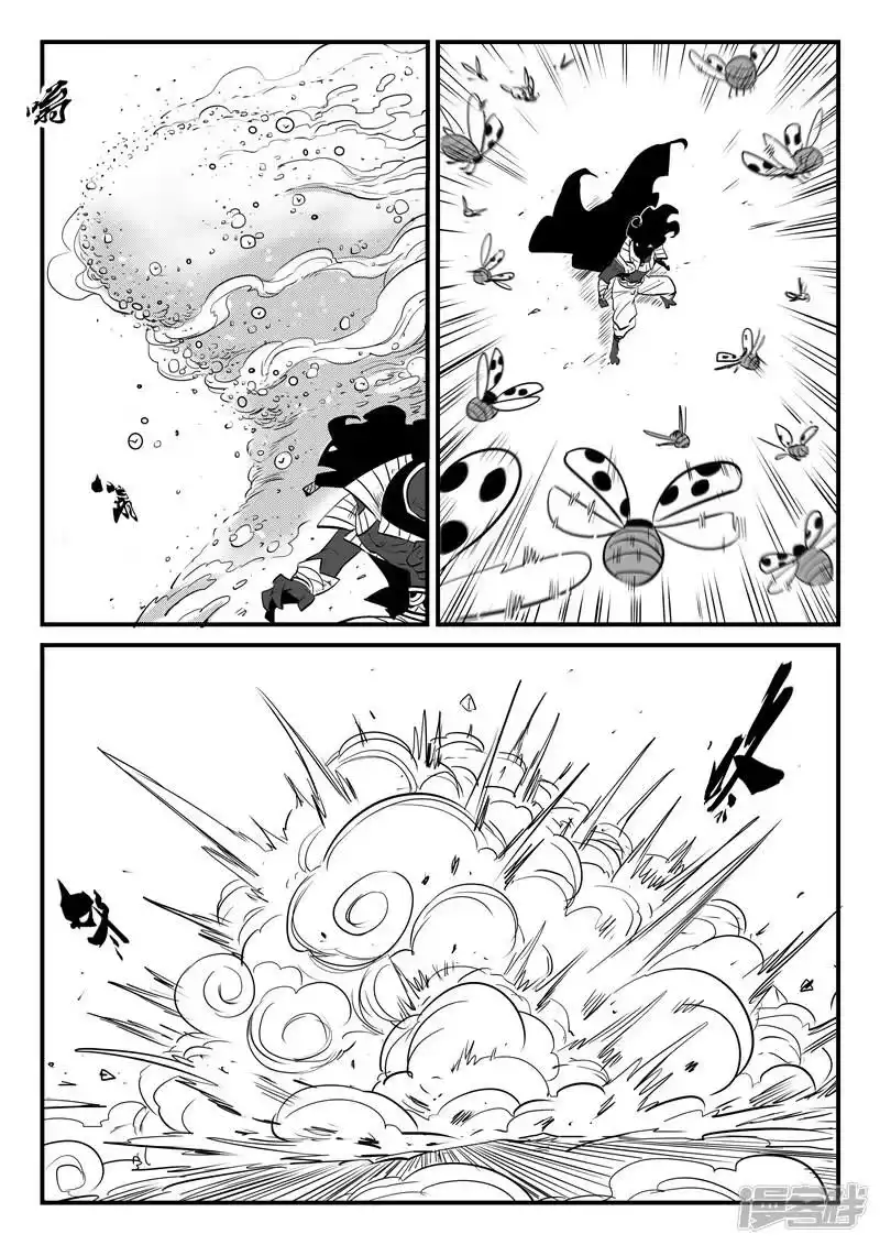 影子猫_h 第182话 魔王规则 第5页