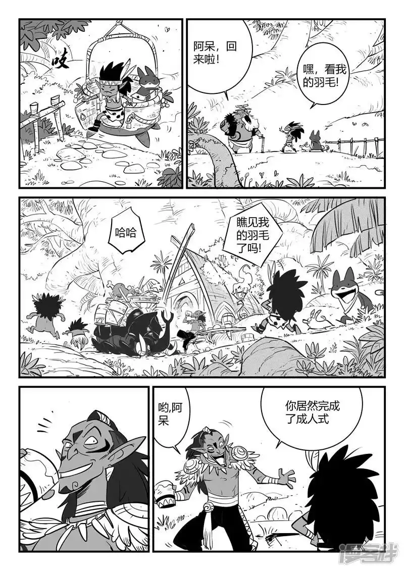 影子猫_h 第183话 圣木森林 第3页