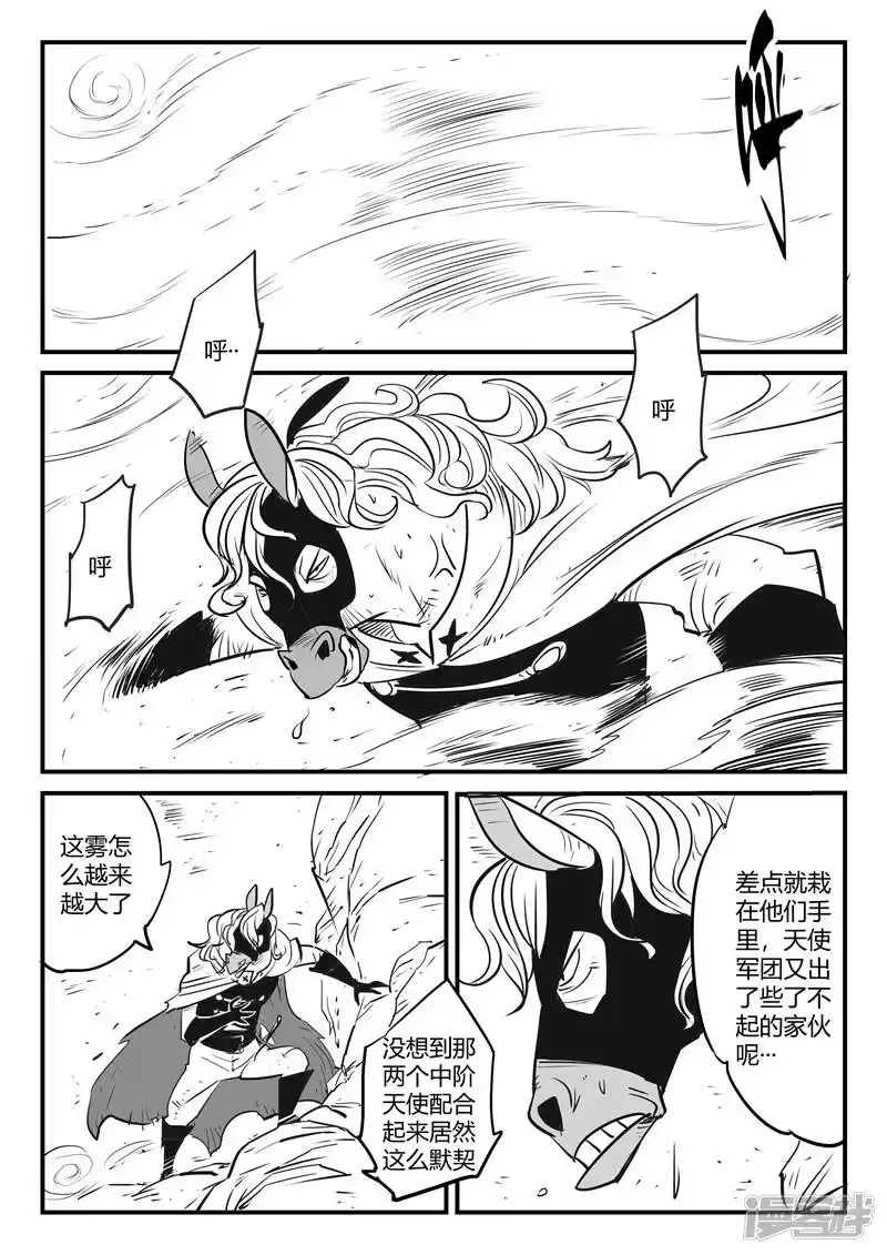 影子猫_h 第184话 纳尔达与诗玛 第10页