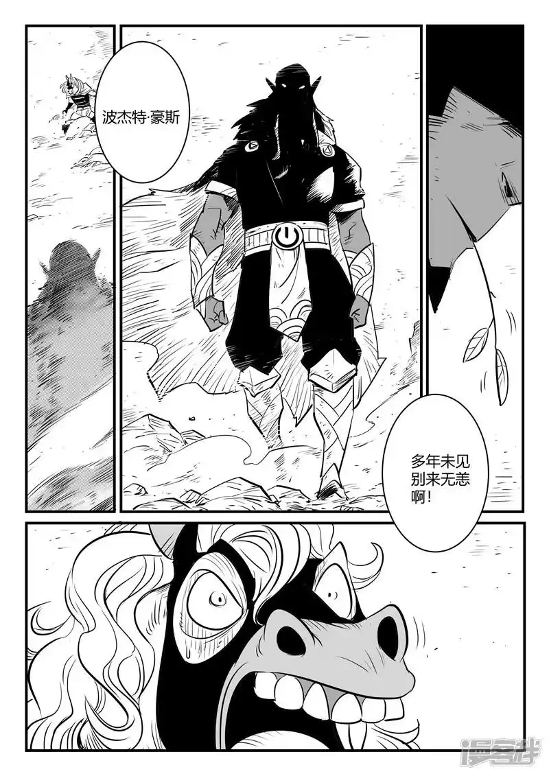 影子猫_h 第184话 纳尔达与诗玛 第12页