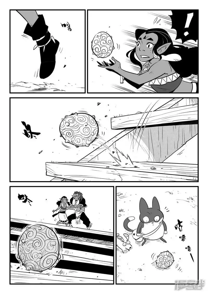 影子猫_h 第184话 纳尔达与诗玛 第2页