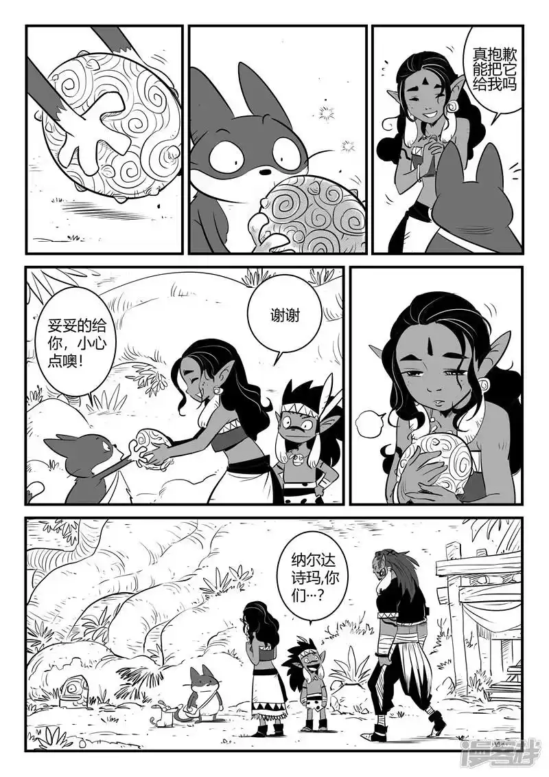 影子猫_h 第184话 纳尔达与诗玛 第3页
