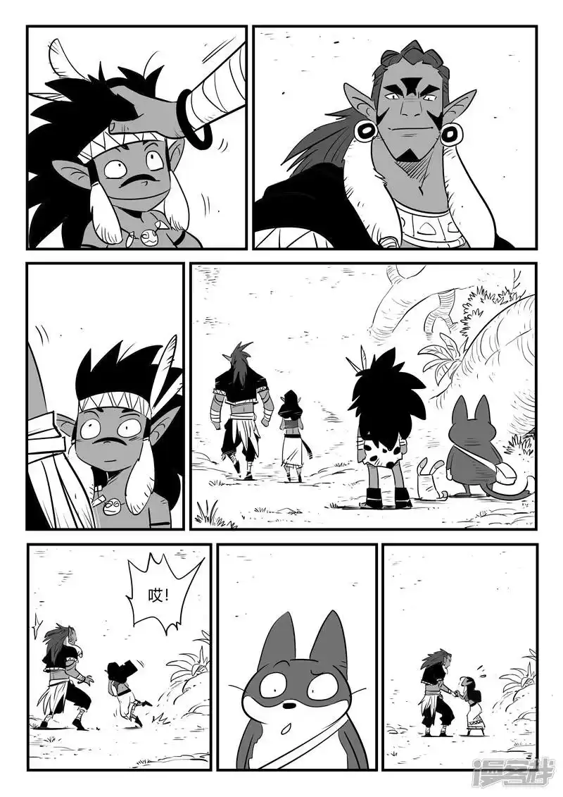 影子猫_h 第184话 纳尔达与诗玛 第4页