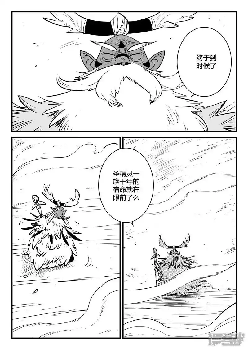 影子猫_h 第184话 纳尔达与诗玛 第9页