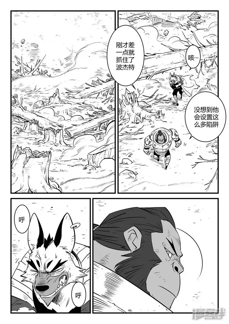 影子猫_h 第185话 髭都之死 第1页