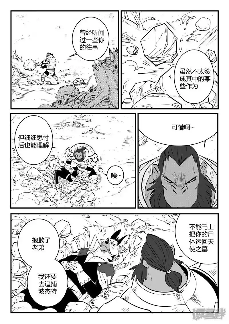 影子猫_h 第185话 髭都之死 第10页