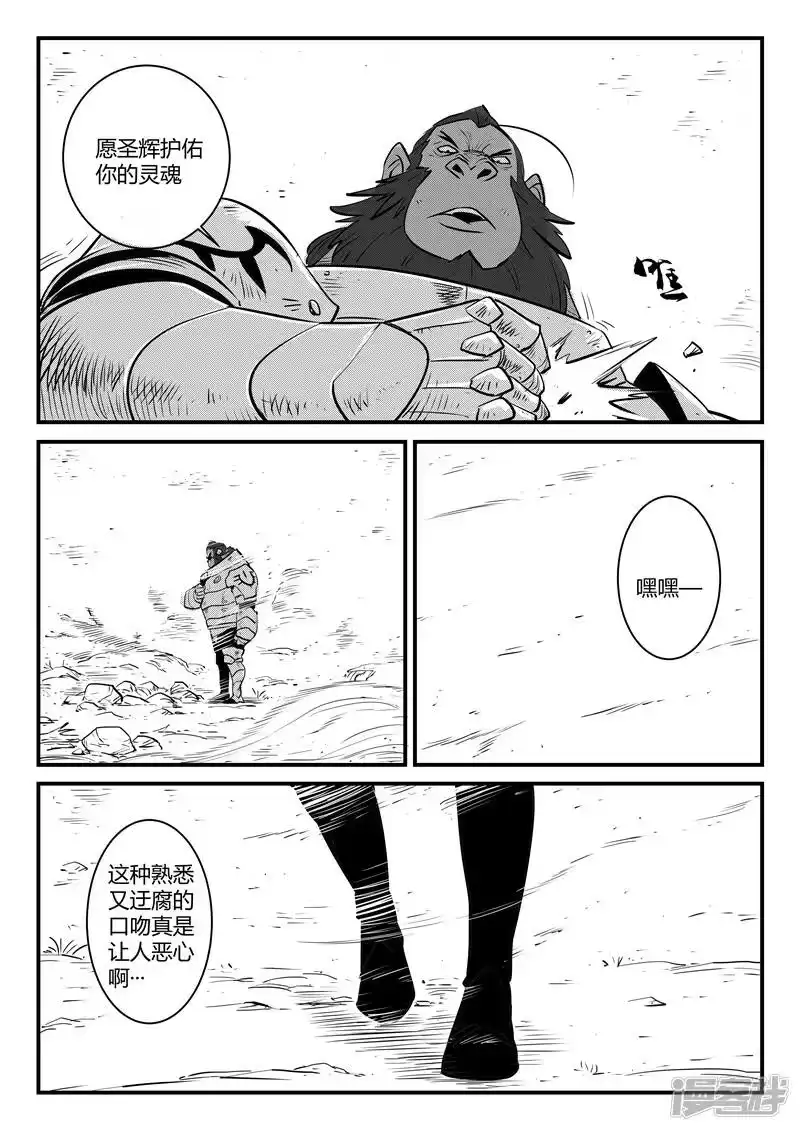 影子猫_h 第185话 髭都之死 第11页