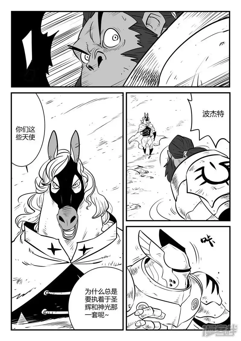 影子猫_h 第185话 髭都之死 第12页