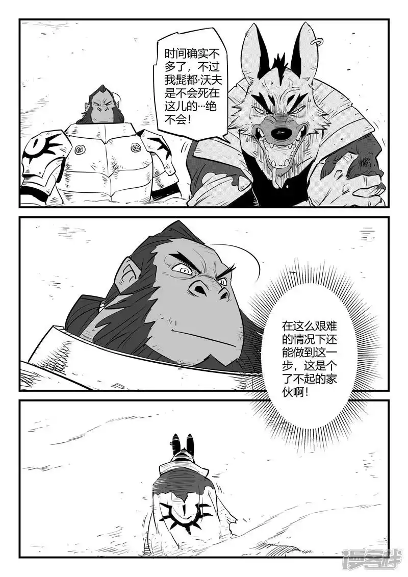 影子猫_h 第185话 髭都之死 第3页