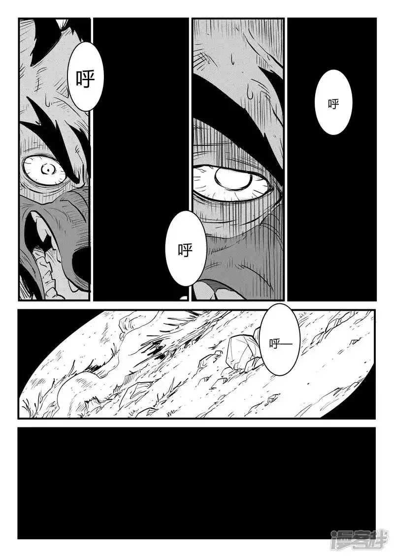影子猫_h 第185话 髭都之死 第4页