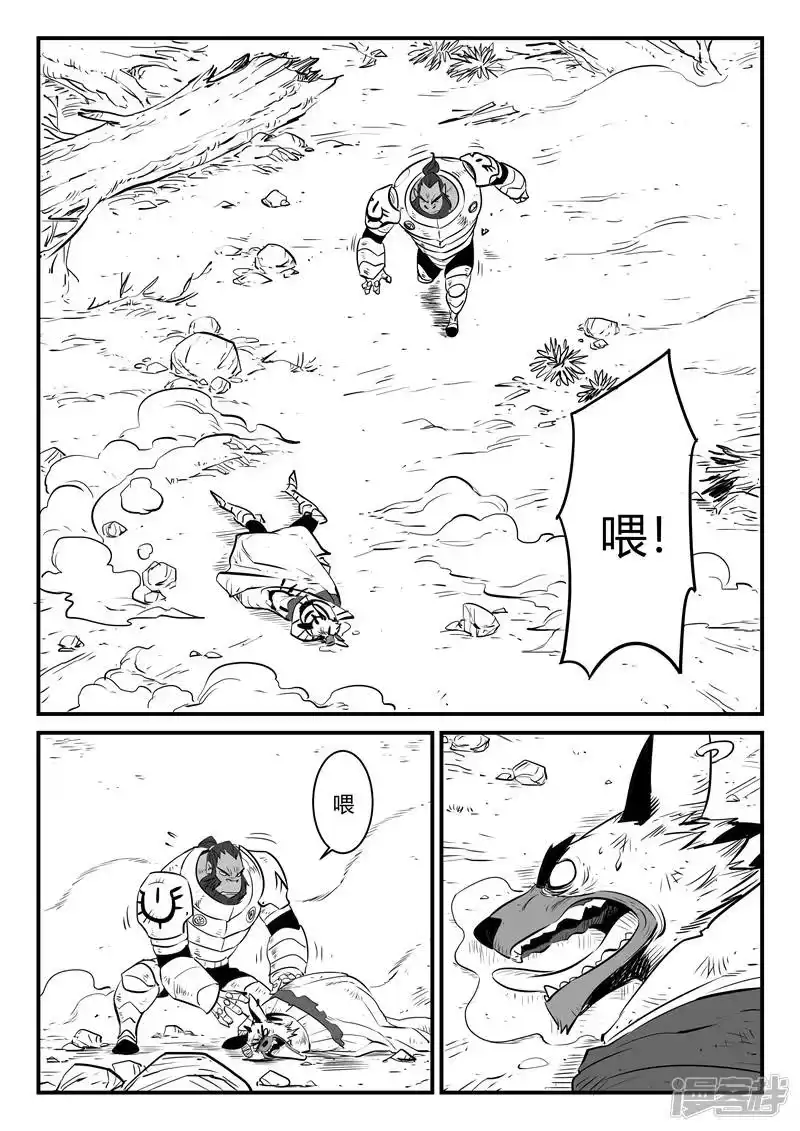 影子猫_h 第185话 髭都之死 第7页