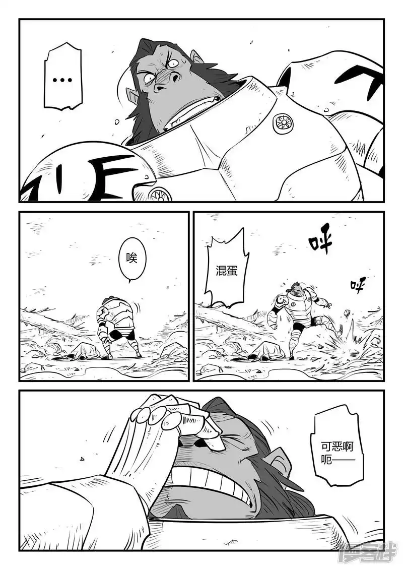 影子猫_h 第185话 髭都之死 第8页