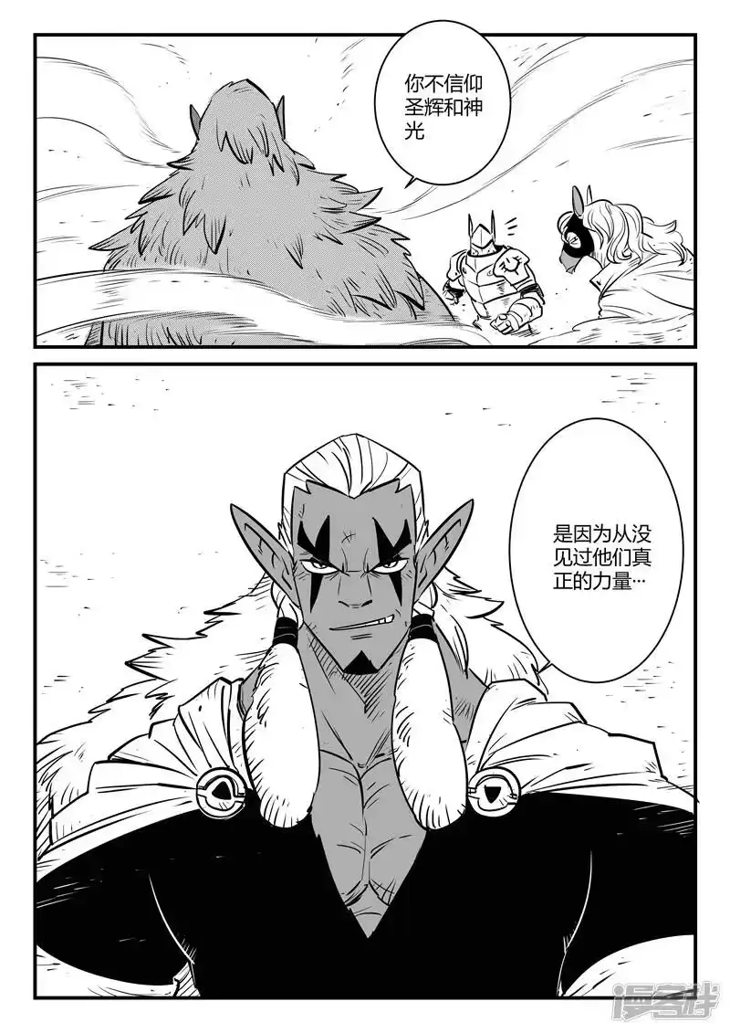 影子猫_h 第186话 神辉阁外围 第1页