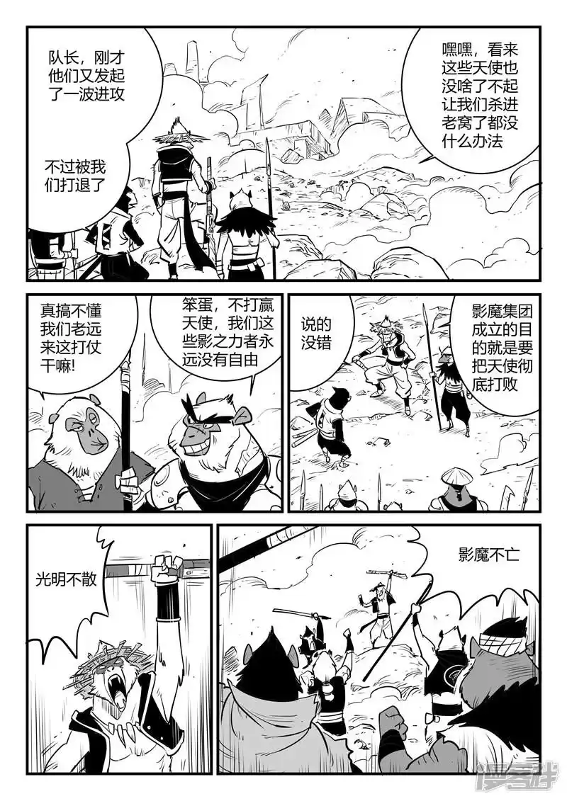 影子猫_h 第186话 神辉阁外围 第10页