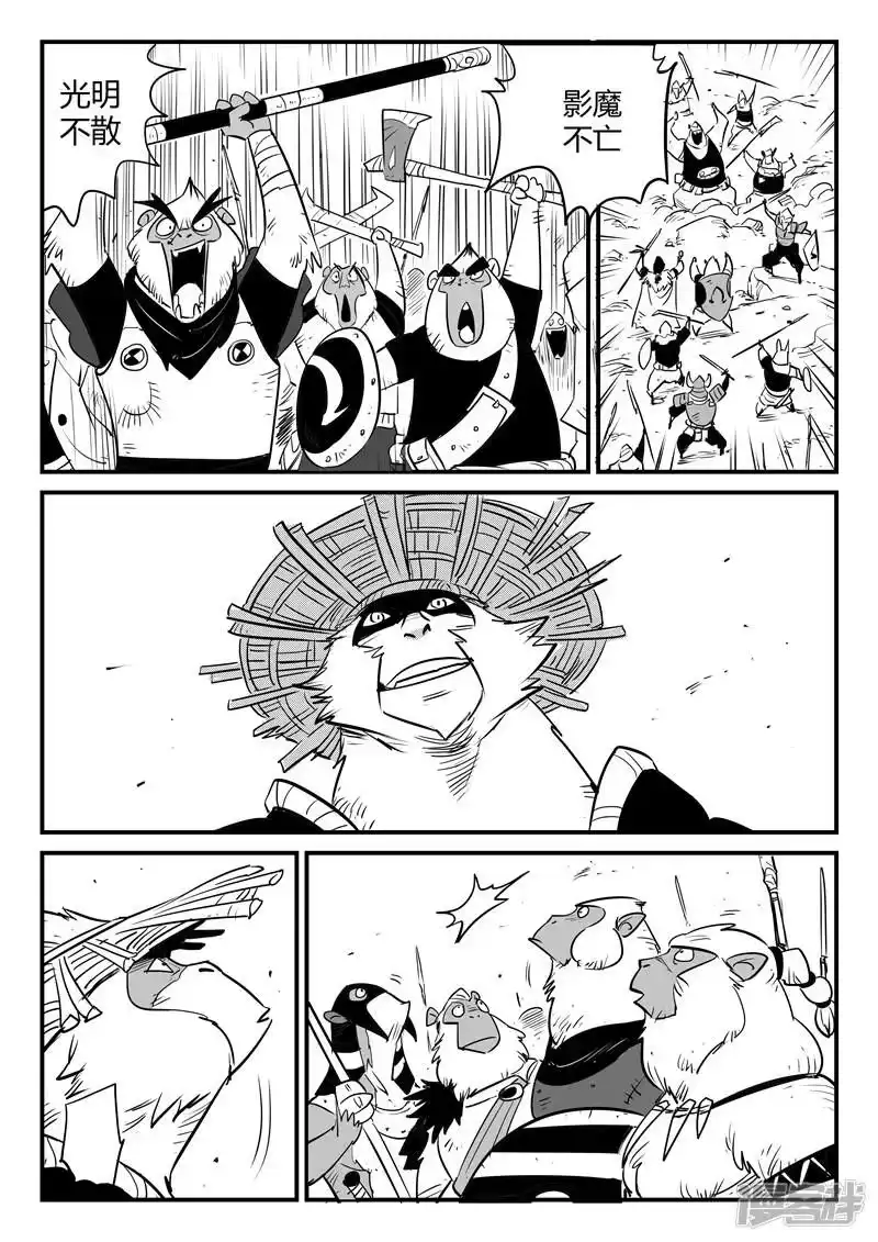 影子猫_h 第186话 神辉阁外围 第11页