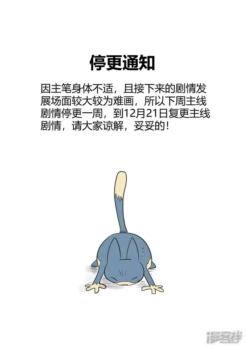 影子猫_h 第186话 神辉阁外围 第12页