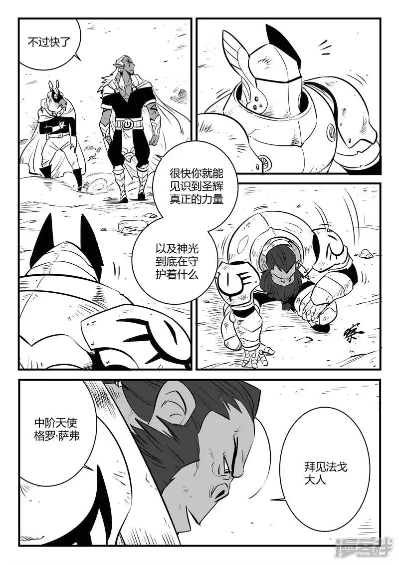 影子猫_h 第186话 神辉阁外围 第2页