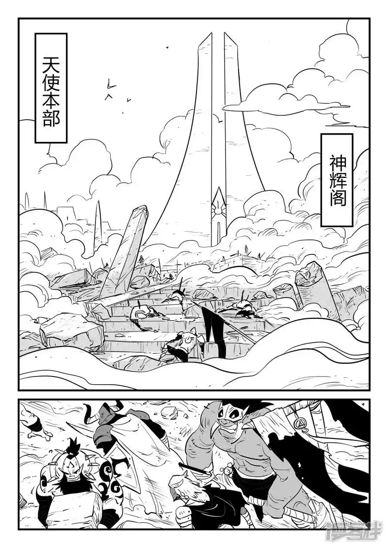 影子猫_h 第186话 神辉阁外围 第3页