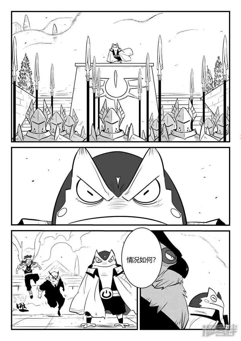 影子猫_h 第186话 神辉阁外围 第5页