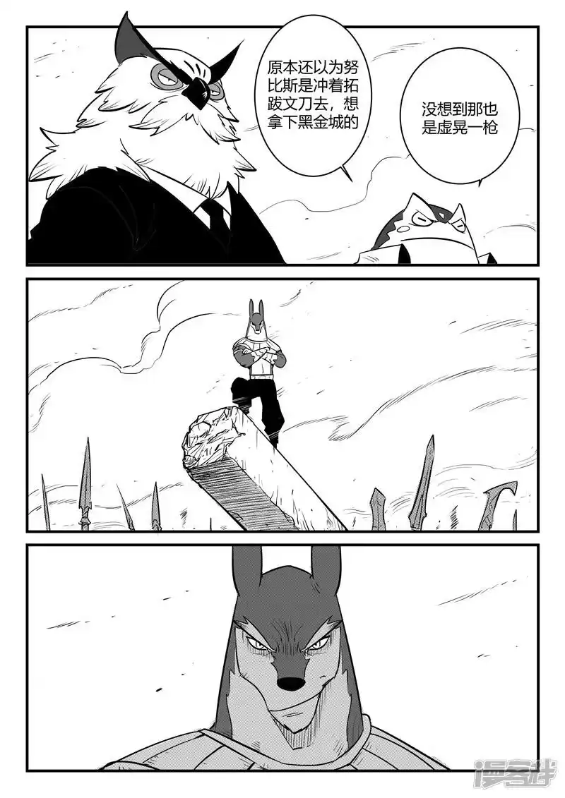 影子猫_h 第186话 神辉阁外围 第7页