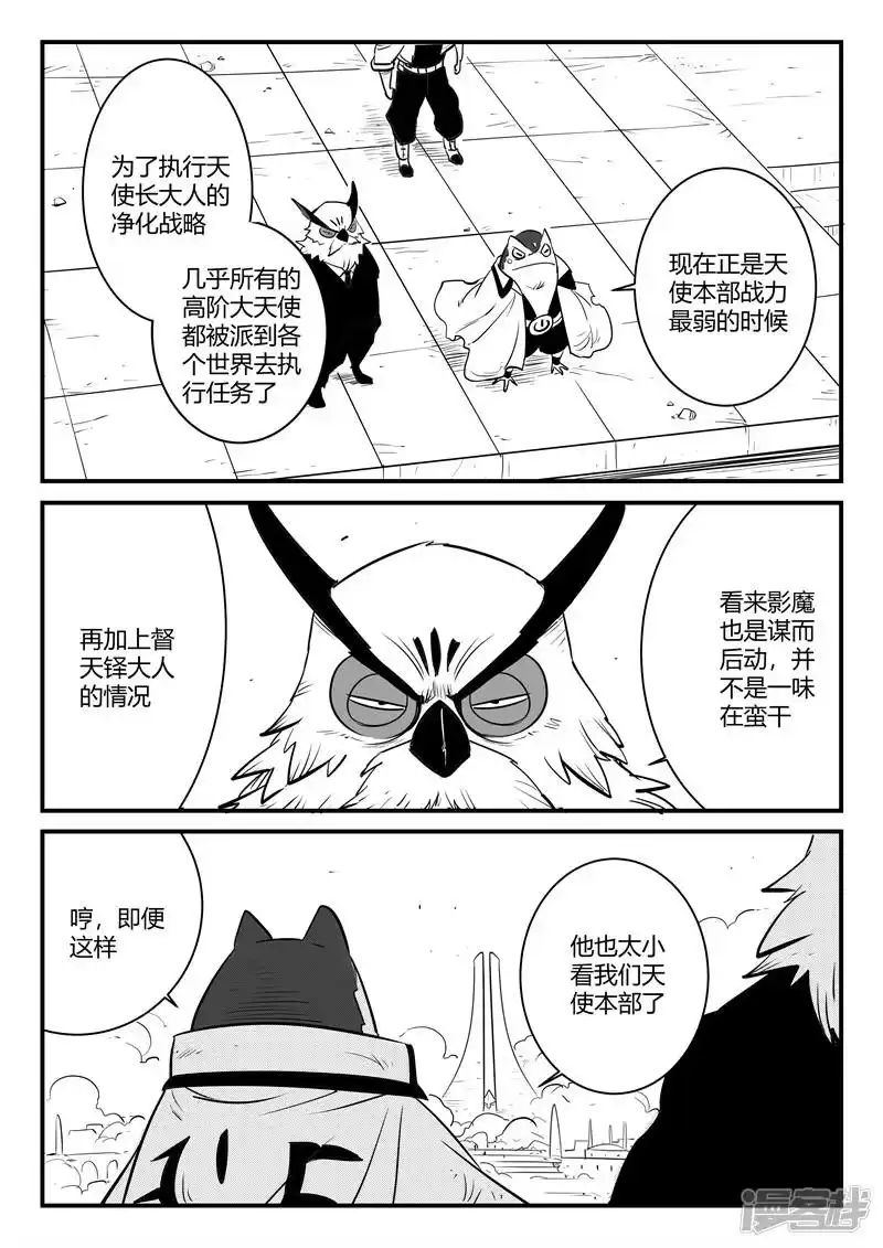 影子猫_h 第186话 神辉阁外围 第8页