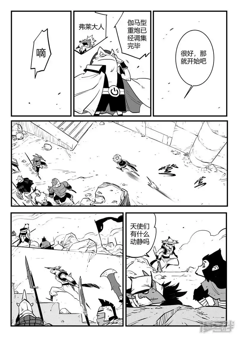 影子猫_h 第186话 神辉阁外围 第9页
