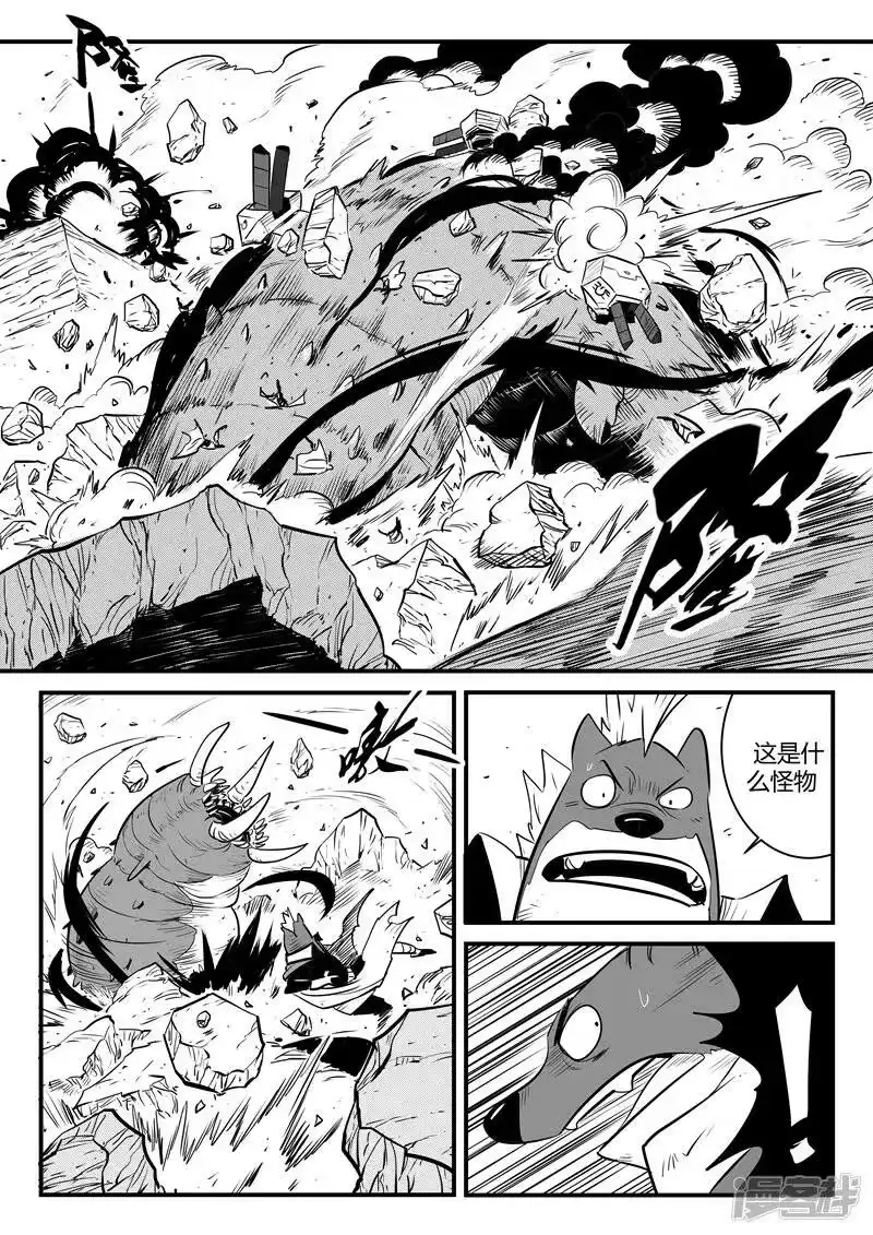 影子猫_h 第187话 炮击与反击 第10页